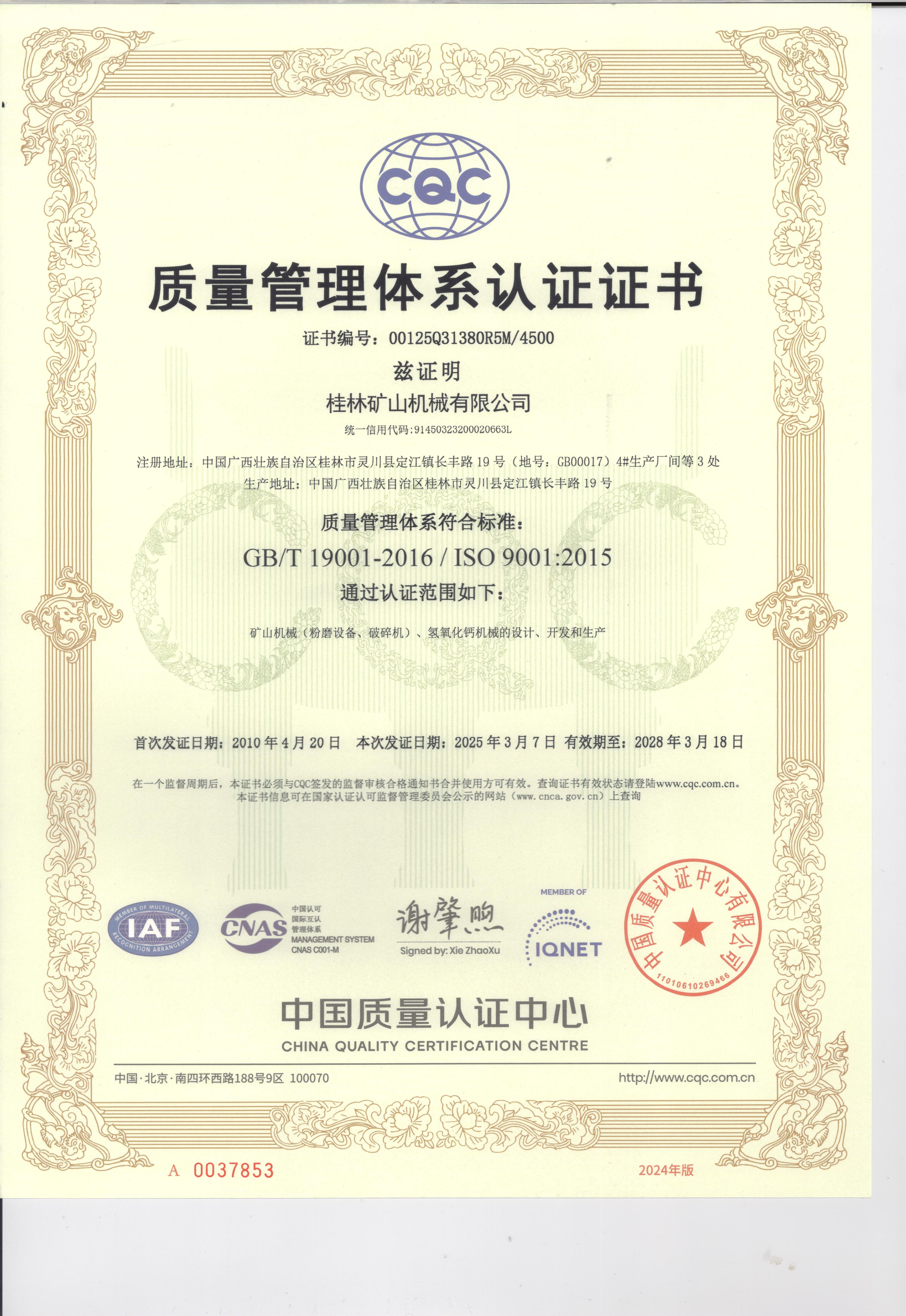 ISO 9001 Quality Management System